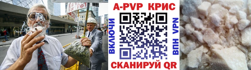 Купить где  Салехард  Альфа ПВП Crystall 