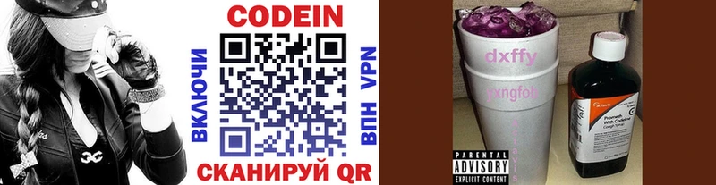 Купить закладки  Салехард  Кодеин напиток Lean (лин) 