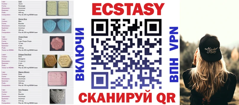 Экстази диски  Купить  Салехард 