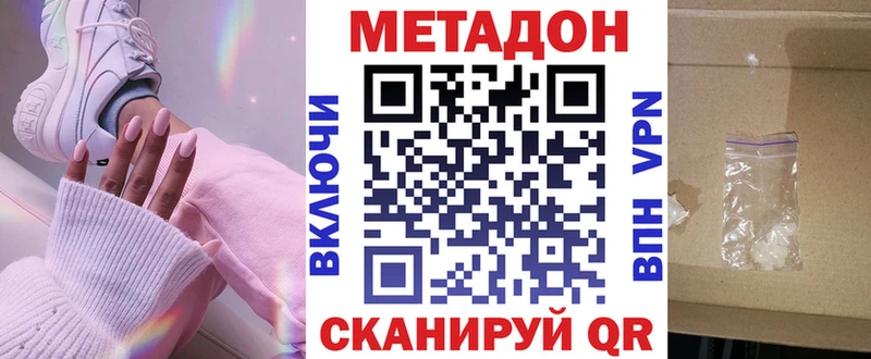 Купить  Салехард  МЕТАДОН белоснежный 