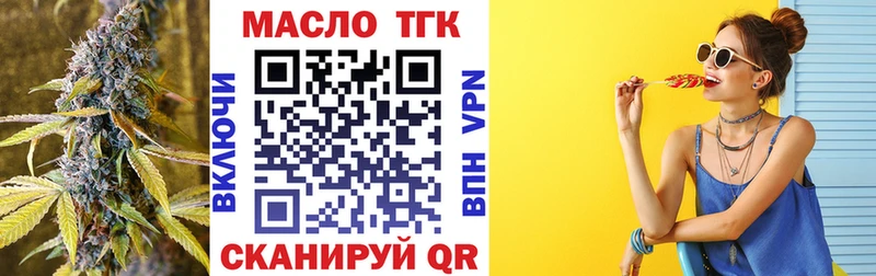 ТГК жижа  Купить  Салехард 
